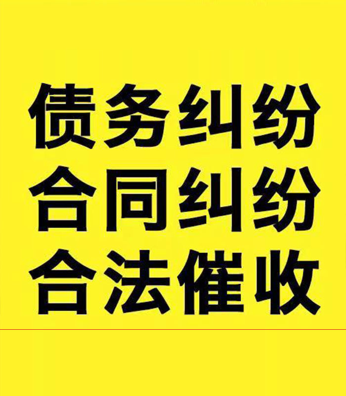 蕉城专业要账公司