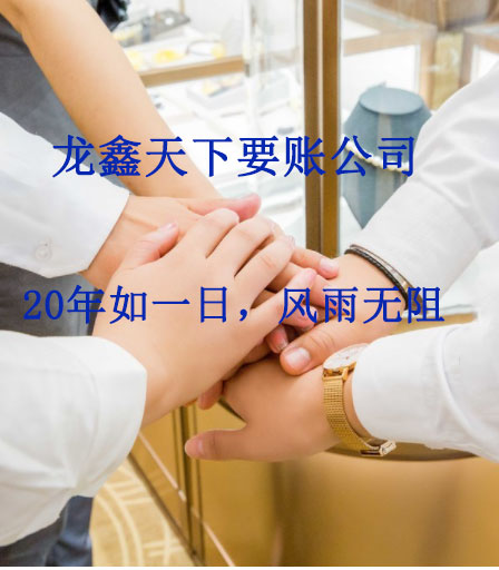 蕉城要账公司
